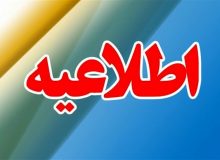 واکنش استانداری خوزستان به سخنان پناهیان