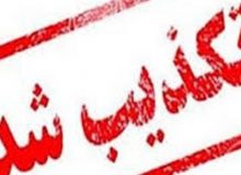 بازداشت فرماندار سقز تکذیب شد