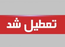 حوزه‌های علمیه استان همدان یک هفته تعطیل شد