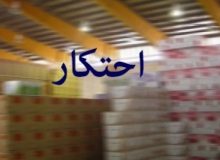 کشف انبار روغن خوراکی و مواد غذایی احتکار شده در مهران
