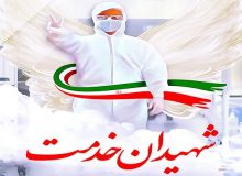 استاندار ایلام در پی شهادت چهارمین مدافع سلامت پیام تسلیت صادر کرد