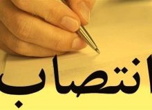 انتصاب مناسب مدیریتی راهگشای توسعه کشور !