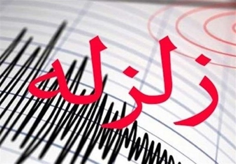 زلزله‌ای با شدت ۴.۱ ریشتر «دورود» لرستان را لرزاند.