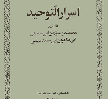 سیرتِ دوست داشتن، صورتِ دوست داشته‌شدن