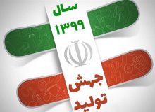 هرگونه اقدام قضایی علیه واحدهای تولیدی چهارمحال و بختیاری باید متوقف شود