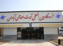 بزرگترین سالن فرودگاهی جنوب غرب کشور در خوزستان افتتاح شد