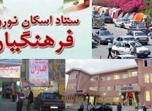 لغو اسکان نوروزی در همه مدارس استان همدان