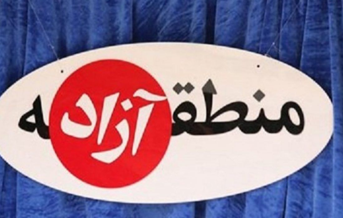 پرونده منطقه آزاد تجاری مهران در ایستگاه آخر/ضرورت تشکیل کارگروه تخصصی در استان