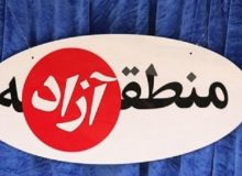 پرونده منطقه آزاد تجاری مهران در ایستگاه آخر/ضرورت تشکیل کارگروه تخصصی در استان