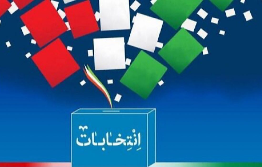 تلاش برای برگزاری انتخابات سالم و پرشور وظیفه همگانی است