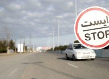 ورود خودروهای با پلاک غیر بومی به استان ایلام ممنوع شد