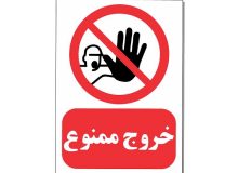 هیچ مدیری حق خروج از شهرستان مهران را ندارد