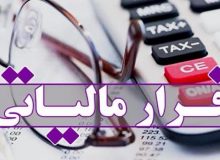 کشف پرونده فرار مالیاتی ۱۱ میلیارد ریالی در ایلام