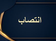 ۵ فرماندار در استان لرستان منصوب شدند