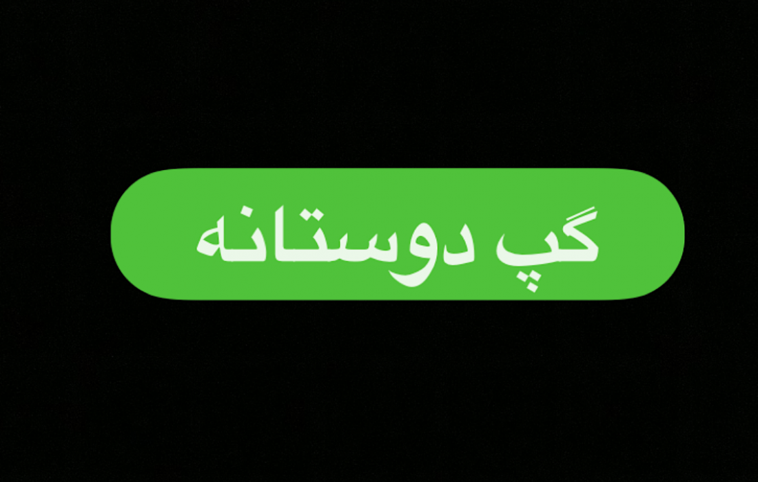 گپی دوستانه با استاندار ایلام: واقعا در شهرستان ها کی مدیر است ؟ فرماندار یا ستاد رییسی ؟!