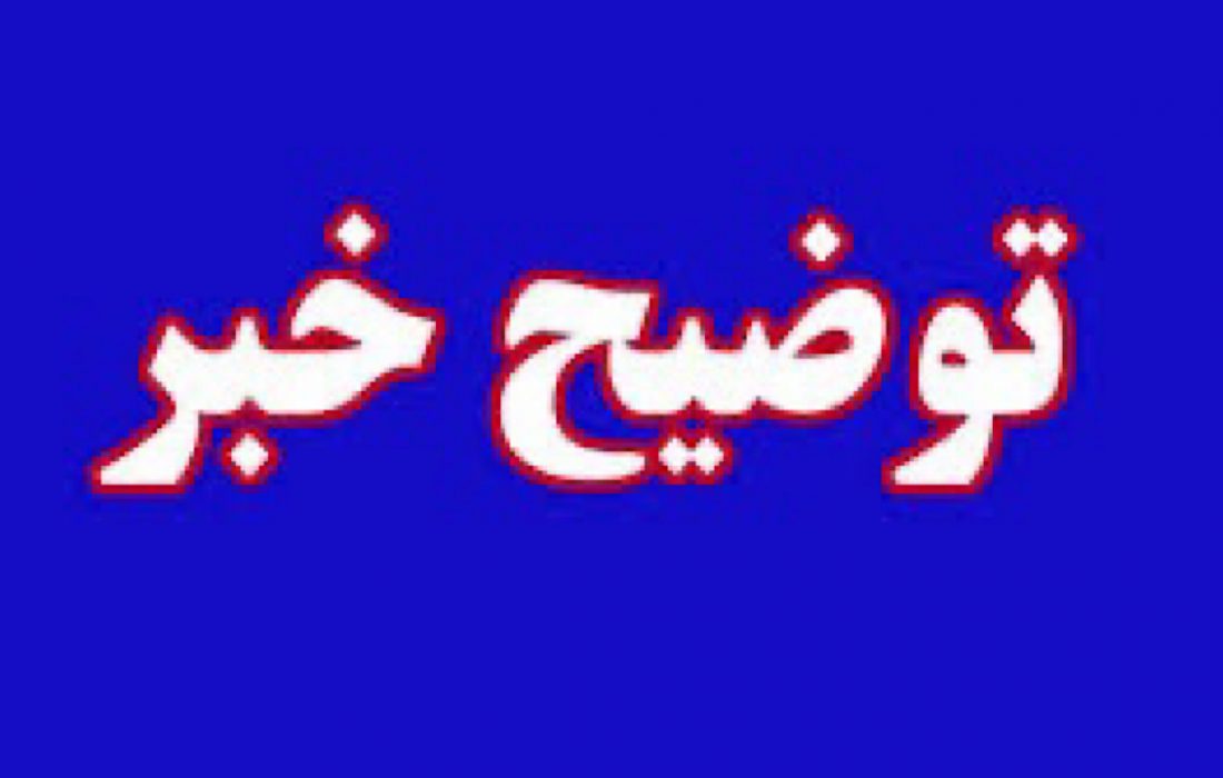 شرحی بر خبر سرقت از منزل فرماندار اسبق /سارقان دستگیر شدند /مالباخته در گفتگو با گفتمان :قدردان پلیس هستیم