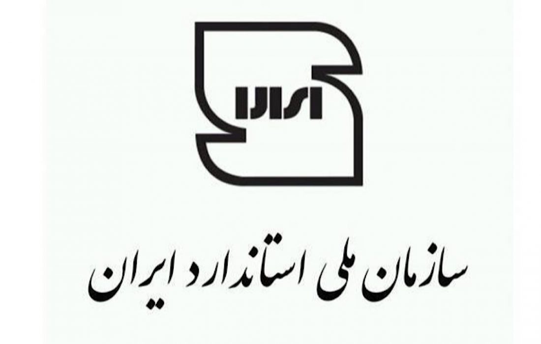 تشدید نظارت استاندارد بر واحدهای تولیدی استان/ محکومیت چهار واحد تولیدی استان در خرداد ماه به جریمه نقدی