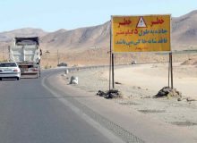 سرپرست پلیس راه همدان: ۴۷ نقطه در جاده‌های استان حادثه‌خیز است