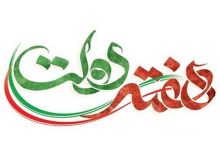 رنگ و بوی هفته دولت در آبدانان!