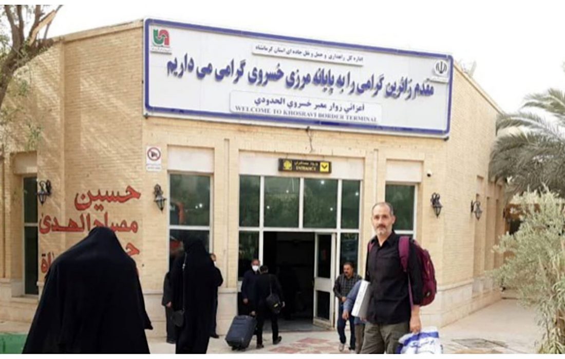 استاندار کرمانشاه: بازگشت زائران از مرز خسروی به کشور شبانه‌روزی است