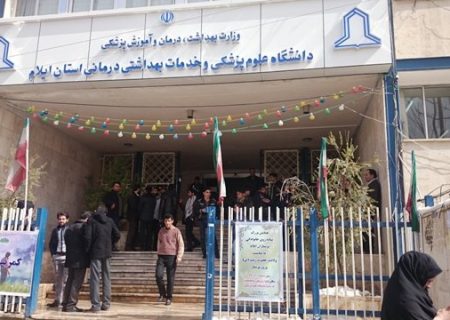 آمادگی دانشگاه علوم پزشکی ایلام در تعطیلات نوروزی برای خدمات دهی به مردم و مسافران نوروزی