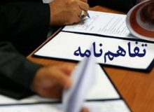 امضای تفاهم‌نامه همکاری بین دادگستری و محیط زیست همدان