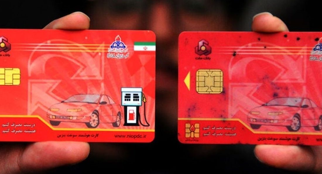 آزمایش ادغام کارت های سوخت با کارت های بانکی آغاز شد