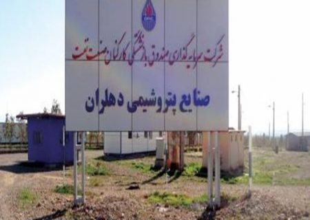 آمال و آرزوی جوانان در پس وعده‌های مسئولان / آقایان مسئول چه خبر از پتروشیمی دهلران