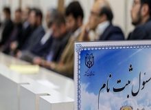 ثبت نام نهایی انتخابات دوازدهمین دوره مجلس شورای اسلامی آغاز شد