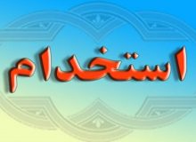 در آزمون استخدامی امسال ۳۶۴ نفر جذب آموزش و پرورش کهگیلویه و بویراحمد می شوند