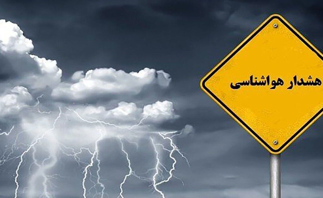 صدور هشدار نارنجی هواشناسی/ باد و باران کرمانشاه را فرا می‌گیرد