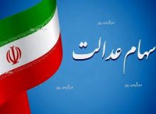 پایانی تلخ برای سهام عدالت ۱۰ میلیون تومانی جاماندگان/ دولت سهامش را به مردم نمی‌دهد