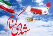 ایلام میزبان ۳ شهید گمنام دفاع مقدس خواهد بود