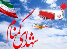 ایلام میزبان ۳ شهید گمنام دفاع مقدس خواهد بود