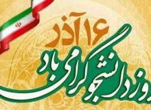 استاندار امشب به دانشگاه ایلام می‌رود