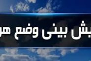 ناپایداری‌های جوی برای پایان هفته جاری در ایلام پیش‌بینی‌می‌شود