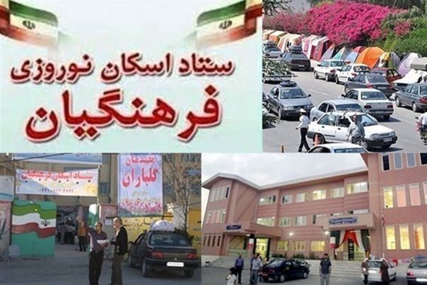 امسال باید بهترین خاطرات برای مسافران نوروزی کهگیلویه و بویراحمد رقم بخورد