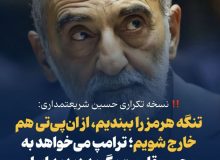 یکی نیست دهان این مرد را ببندد؟!