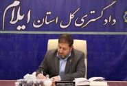 بازدید رییس کل دادگستری استان ایلام از شرکت فولاد آتنا گستر