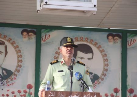 فرمانده انتظامی ایلام: همدلی نیروهای مسلح رمز اقتدار کشور است
