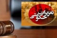 محکومیت بیش از ۴ میلیارد ریالی متخلفان اقتصادی در همدان