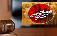 محکومیت بیش از ۴ میلیارد ریالی متخلفان اقتصادی در همدان