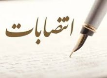 انتصابات جدید در دادگستری ایلام