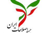 ایراد بنی اسرائیلی یا دغدغه قدرت؟ بیش از ۹۵درصد انتصابات ایلام اصلاح طلبانه است