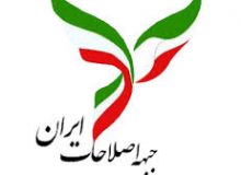 ایراد بنی اسرائیلی یا دغدغه قدرت؟ بیش از ۹۵درصد انتصابات ایلام اصلاح طلبانه است