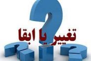 فرماندارانی که مردم خواستار ابقا آنها هستند