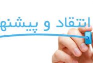 یک پیشنهاد راهبردی به استاندار ایلام /مجتمع‌های اداری در شهرستان‌های نوپا ایجاد شود