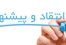 یک پیشنهاد راهبردی به استاندار ایلام /مجتمع‌های اداری در شهرستان‌های نوپا ایجاد شود