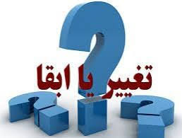فرماندارانی که مردم خواستار ابقا آنها هستند