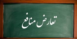 ایلام در بند تعارض منافع همسایه
